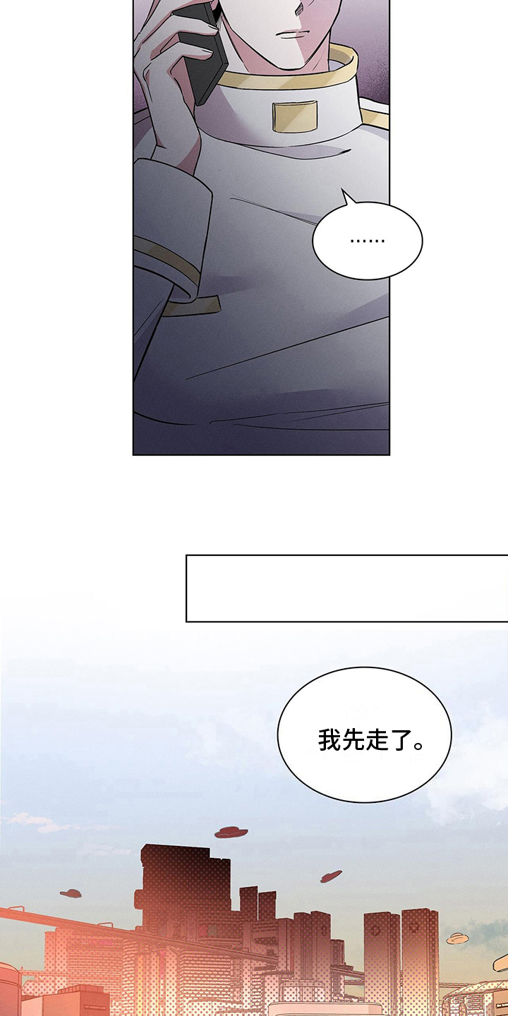 星星有泪漫画,第18章：遇见1图