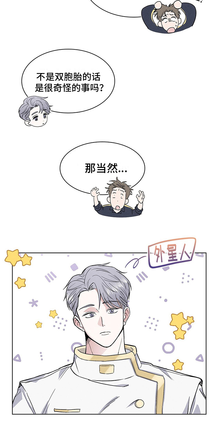 星星有你小说漫画,第8章：对话2图