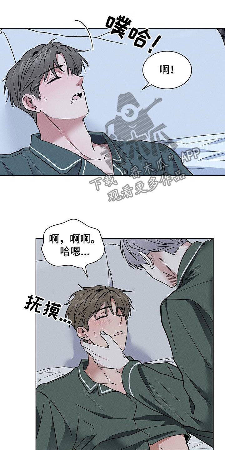 星星有你漫画漫画,第44章：滚出去2图