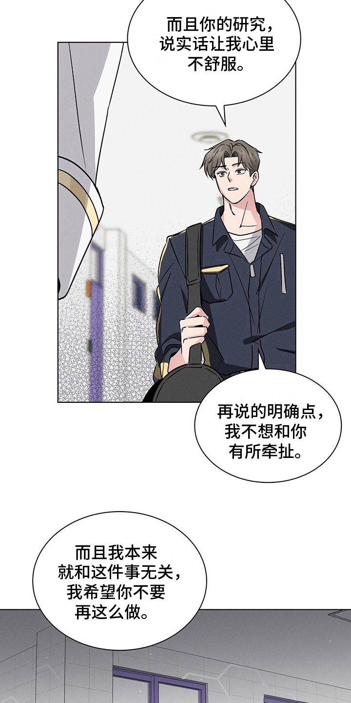 星星有哪些漫画,第19章：违法2图