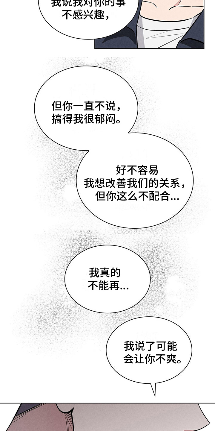 星星有关的英文名漫画,第22章：自豪的遗传病2图