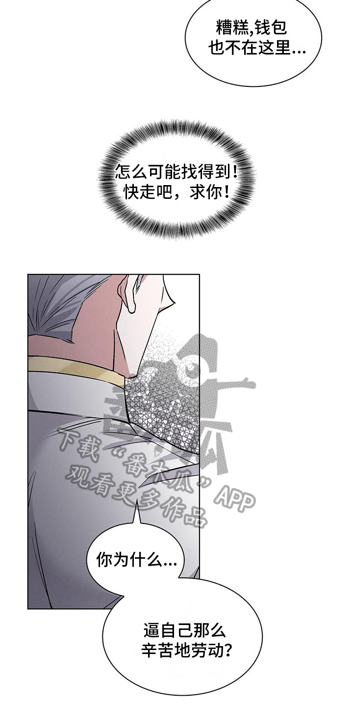 星星有哪些漫画,第19章：违法2图