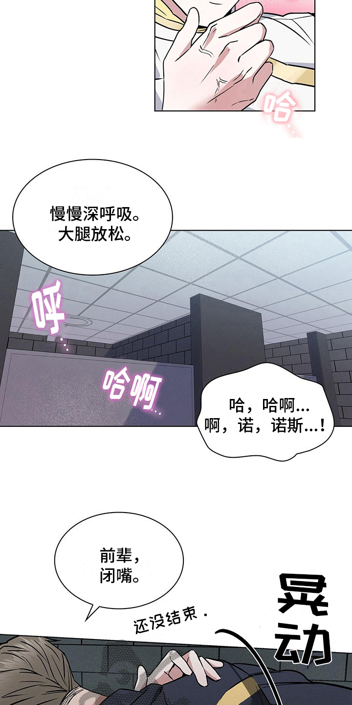 星星有泪结局漫画,第21章：疑点2图