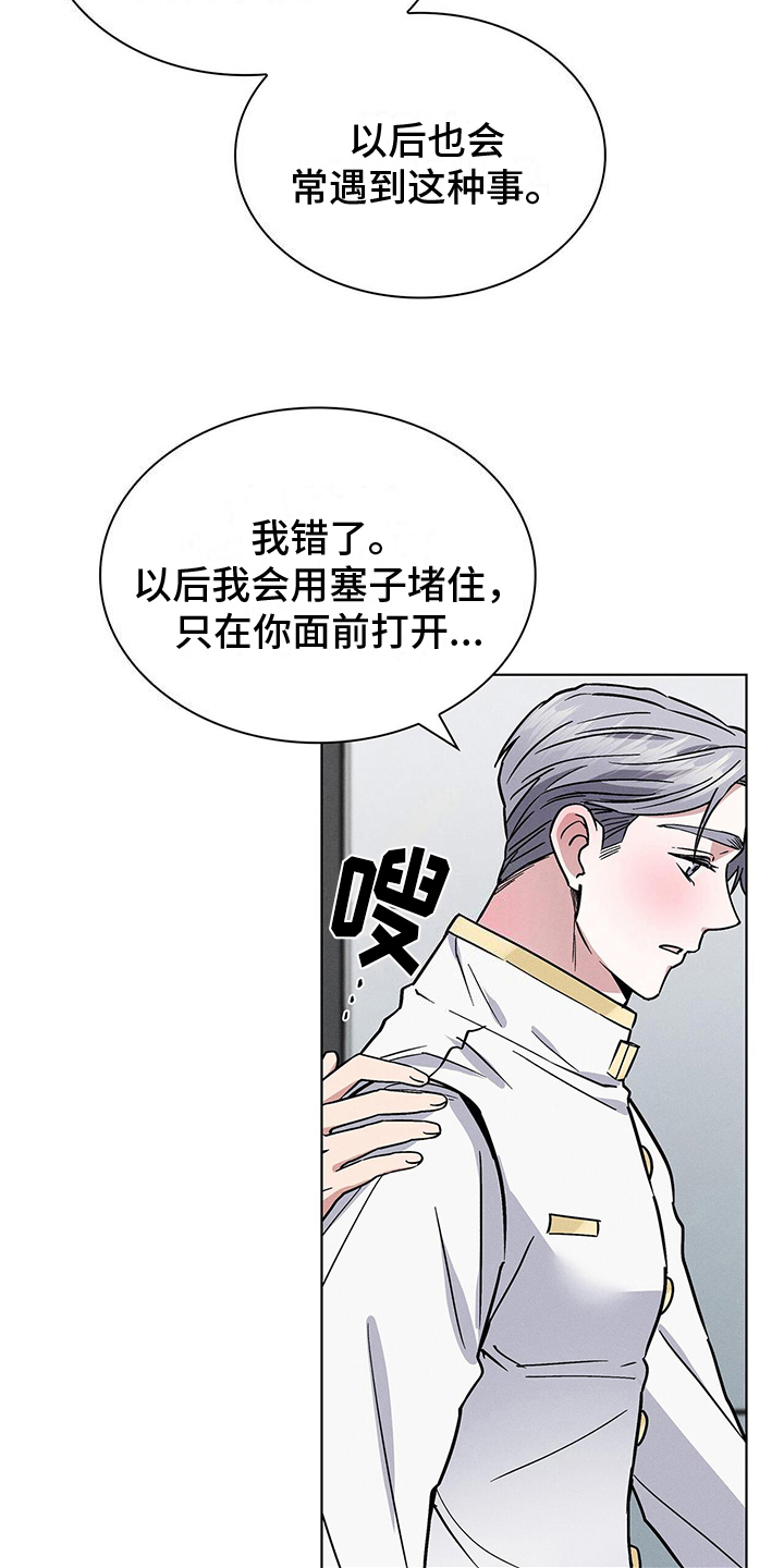 星星有关的英文名漫画,第28章：处置2图