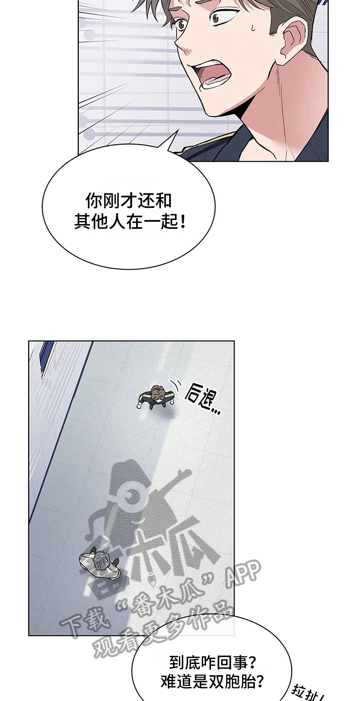 星星有你小说漫画,第8章：对话1图