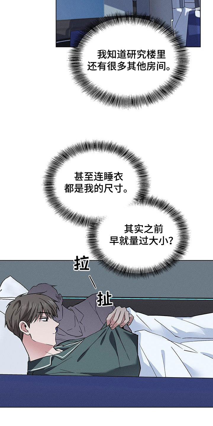 星星有你漫画,第41章：真的好帅2图