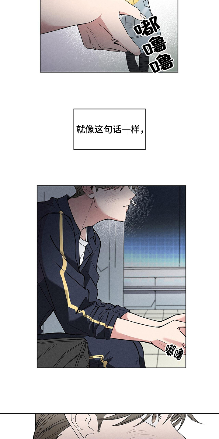 星星有什么特殊意思漫画,第1章：烦恼1图