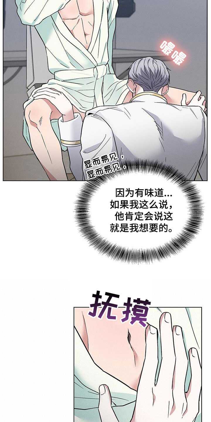 星星有地球大吗漫画,第38章：等一下2图