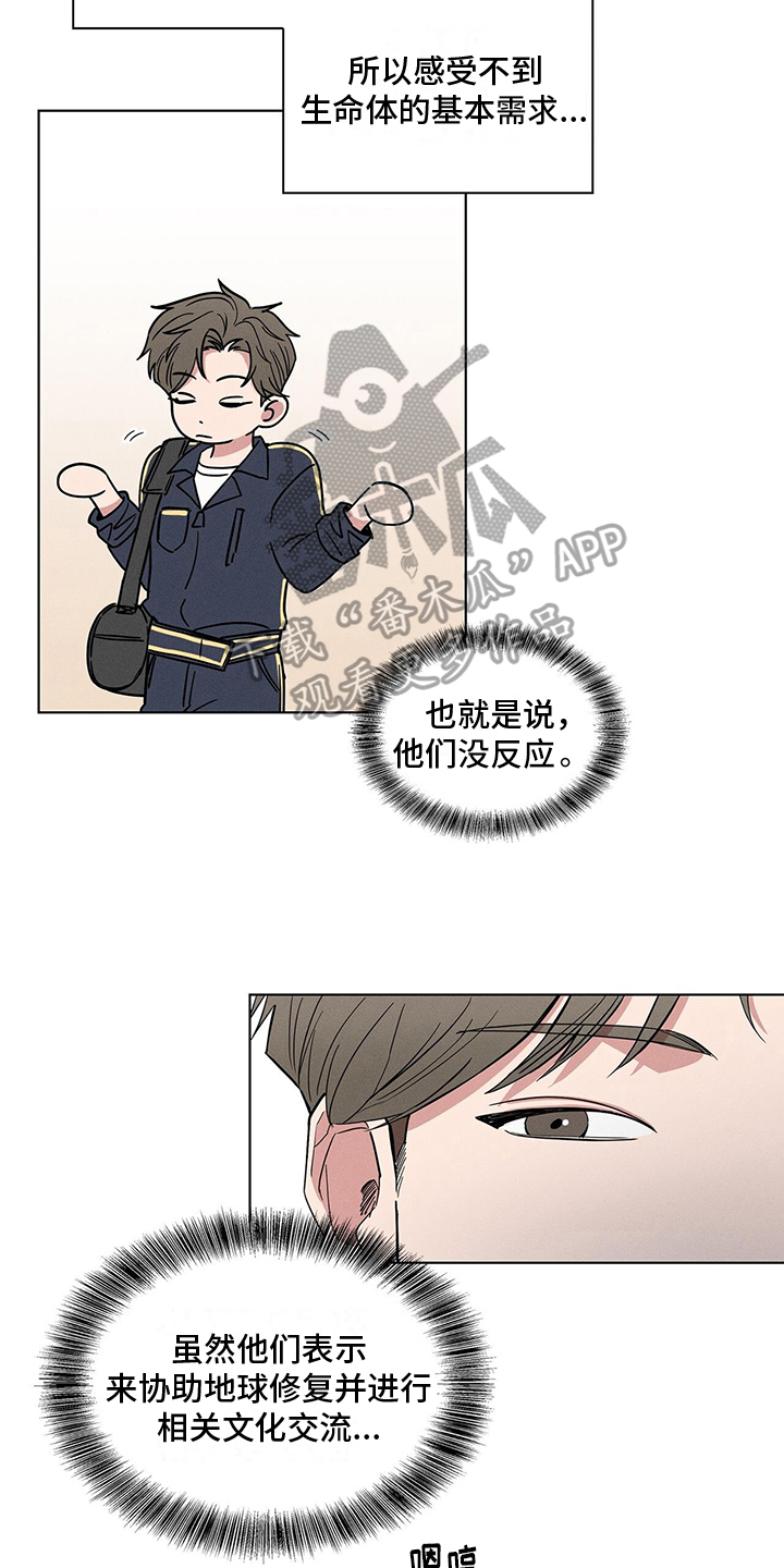 星星有你漫画,第4章：注视1图