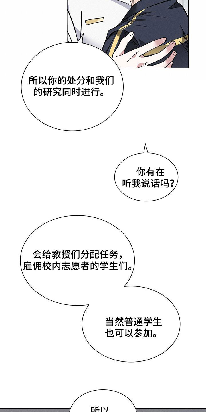 星星有你美漫画,第29章：哄睡1图