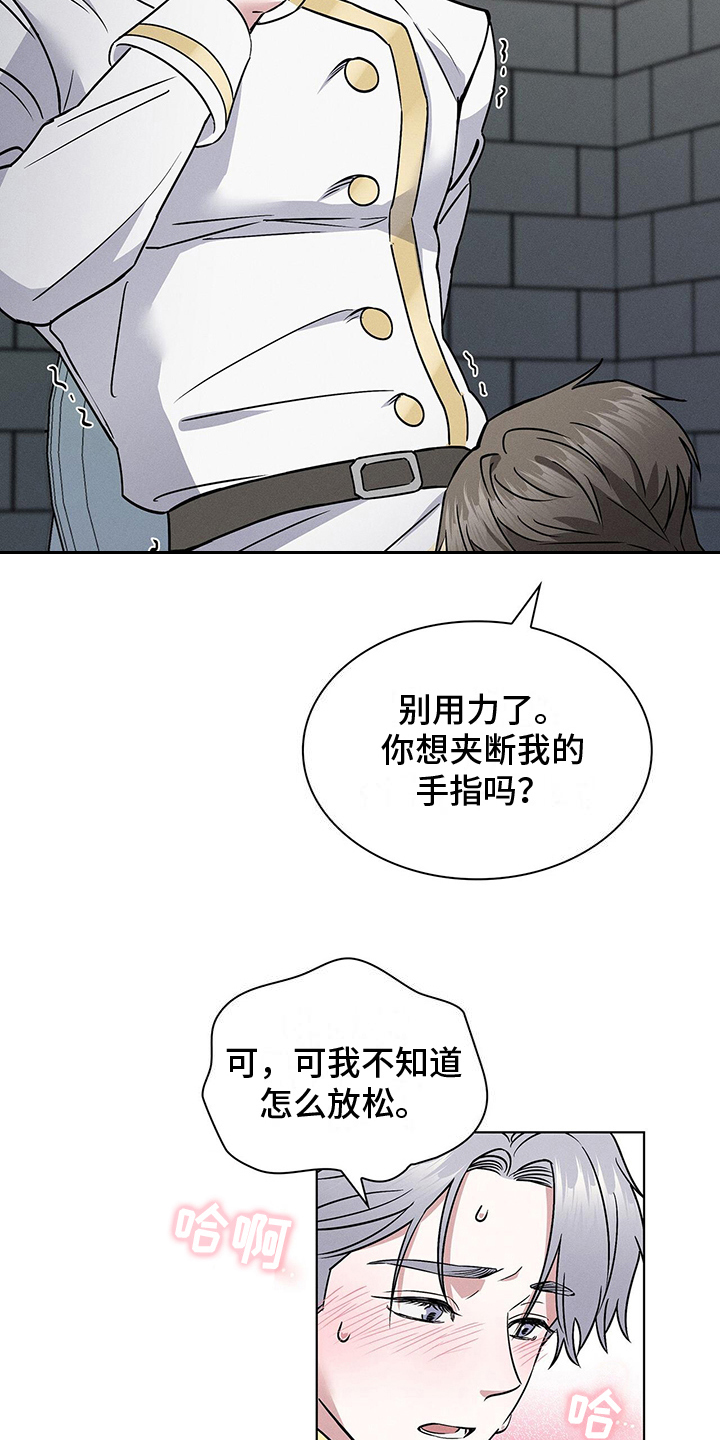 星星有泪结局漫画,第21章：疑点1图