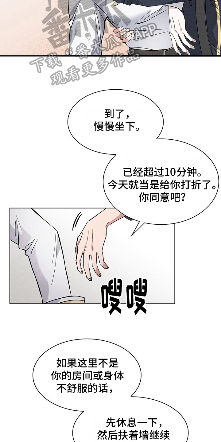 星星有你什么意思漫画,第7章：躲避1图