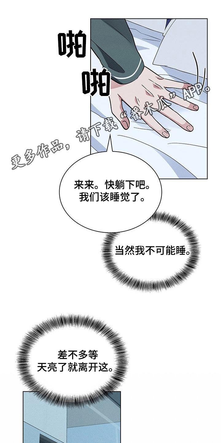 星星有关的文案漫画,第42章：娱乐场所1图