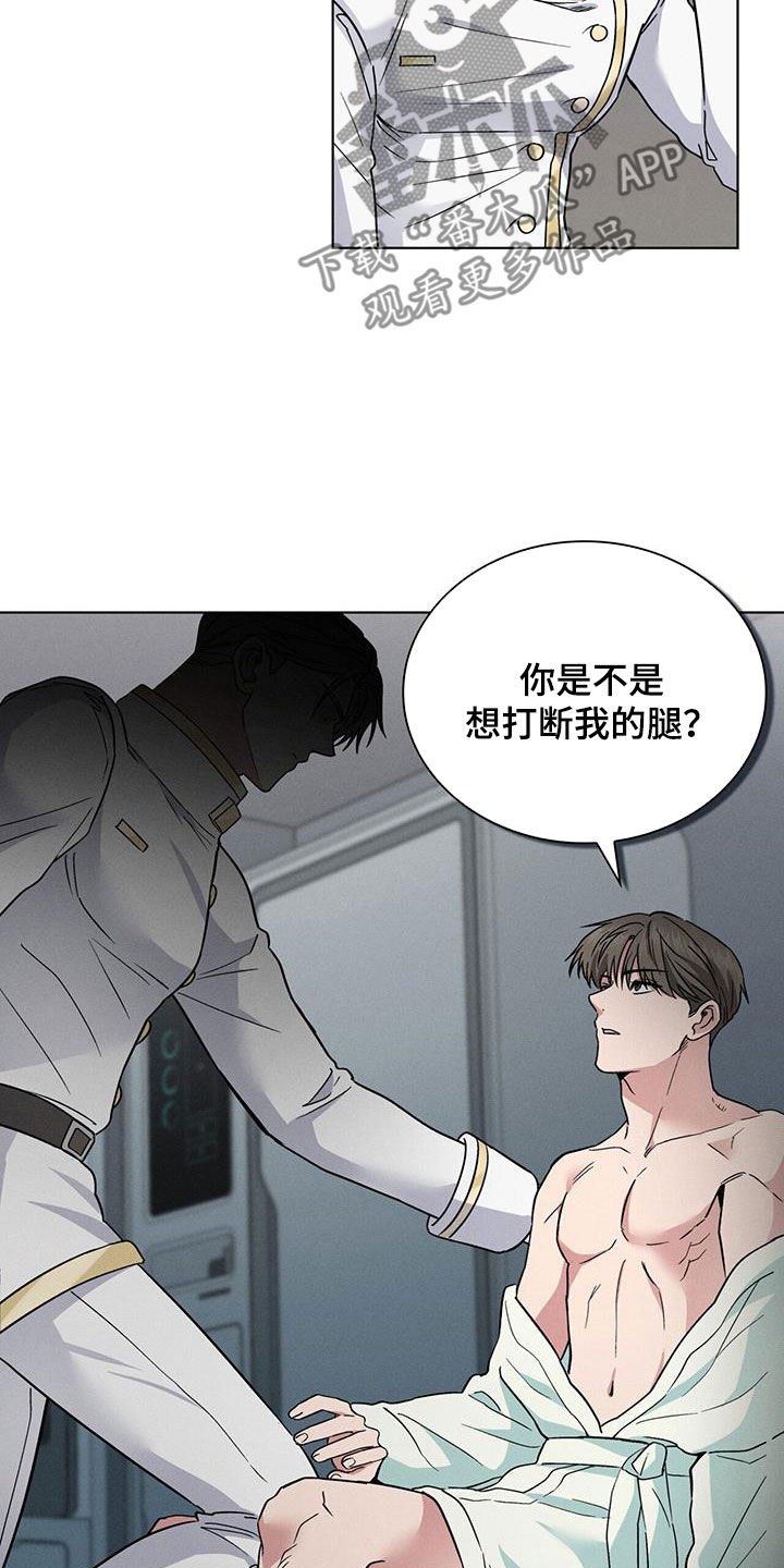 星星有你颜夏夏漫画,第40章：中圈套了1图