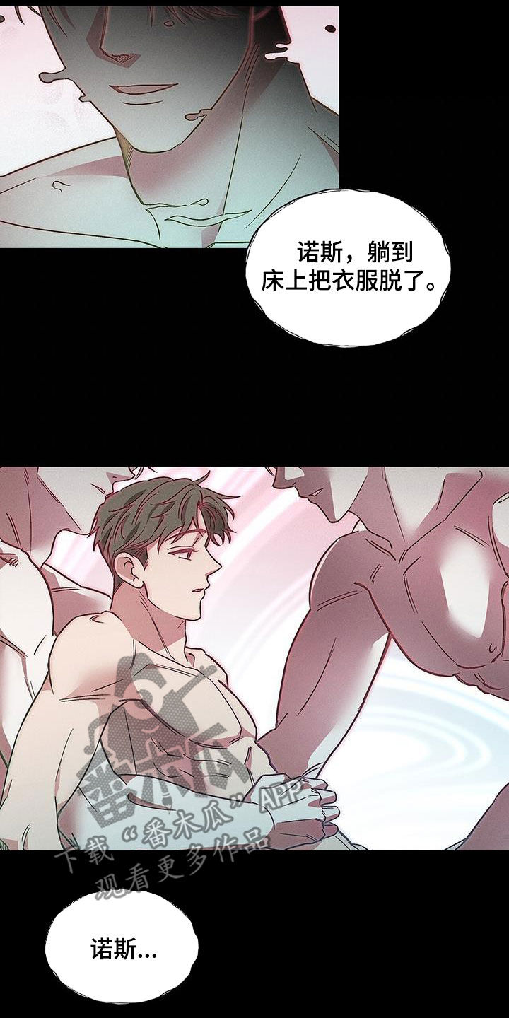 星星有关的英文名漫画,第37章：那就试试1图