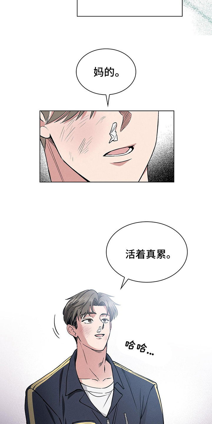 星星有什么特殊意思漫画,第1章：烦恼2图