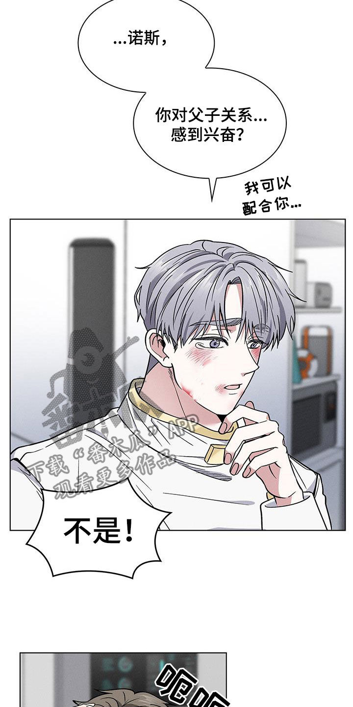 星星有关的文案漫画,第32章：主动2图