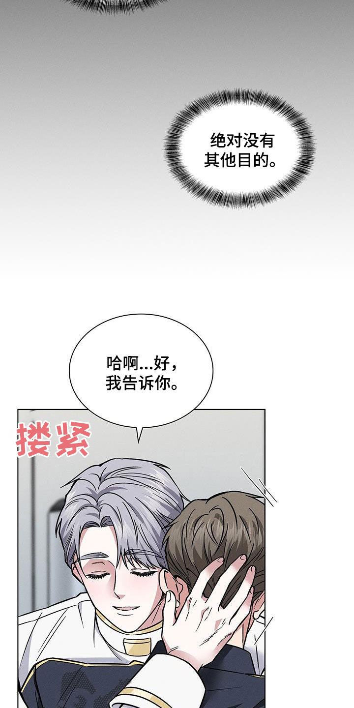 星星有你美漫画,第29章：哄睡1图