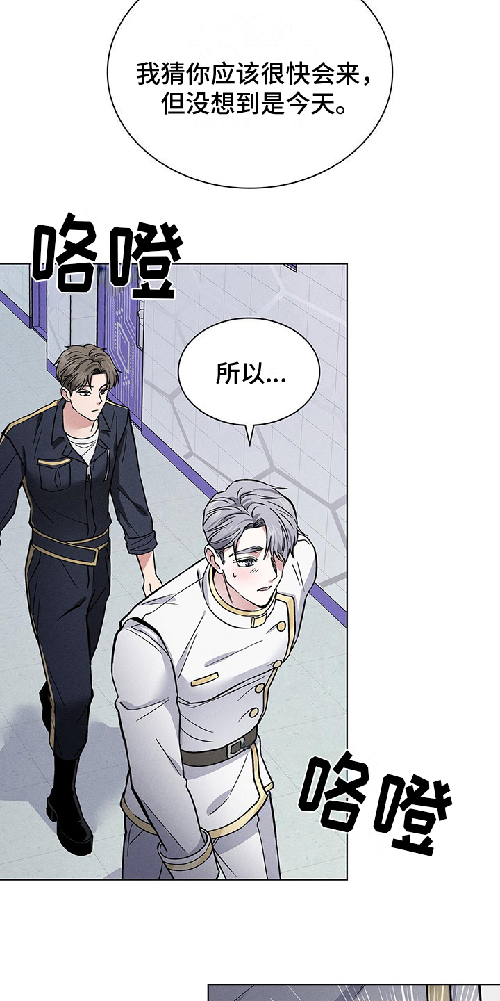 星星有关的文案漫画,第28章：处置2图