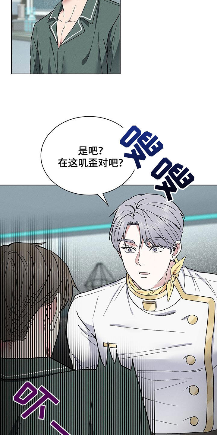 星星有多重土味情话漫画,第43章：做个好梦2图