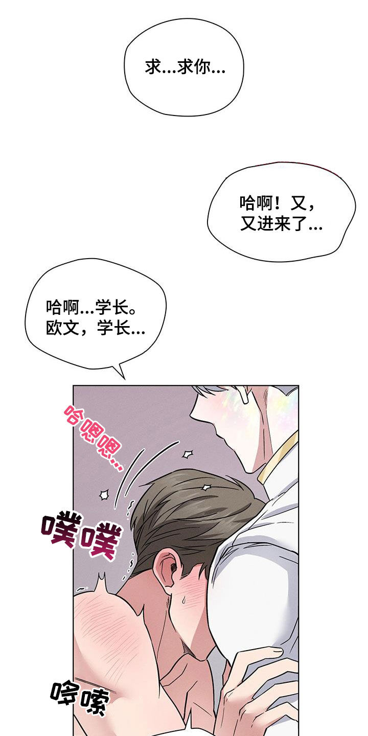 星星有你才闪耀漫画,第39章：简直离谱2图