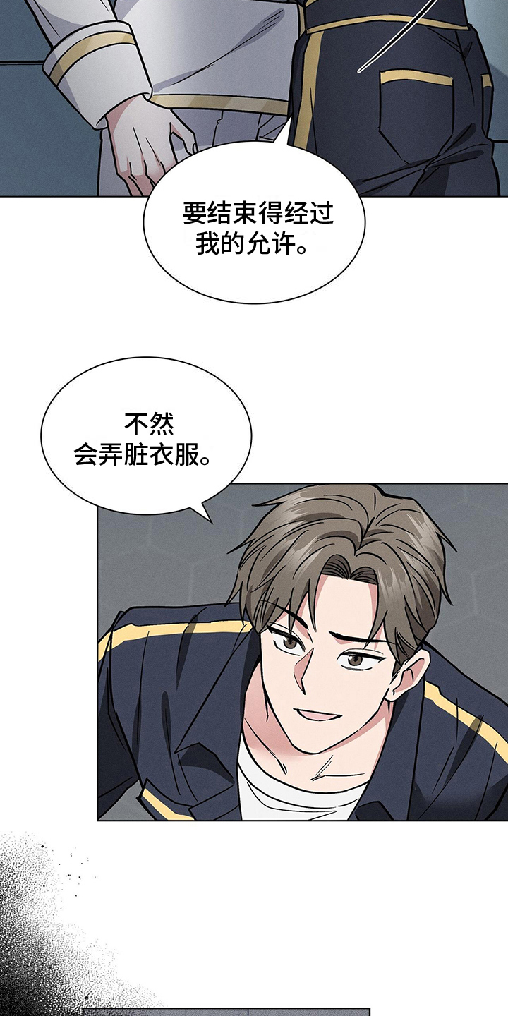 星星有关的英文名漫画,第28章：处置2图