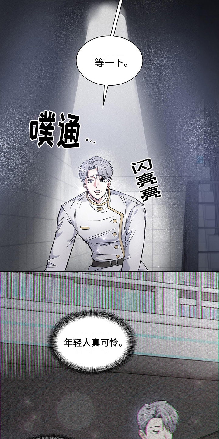 星星有多大漫画,第6章：付费时间1图