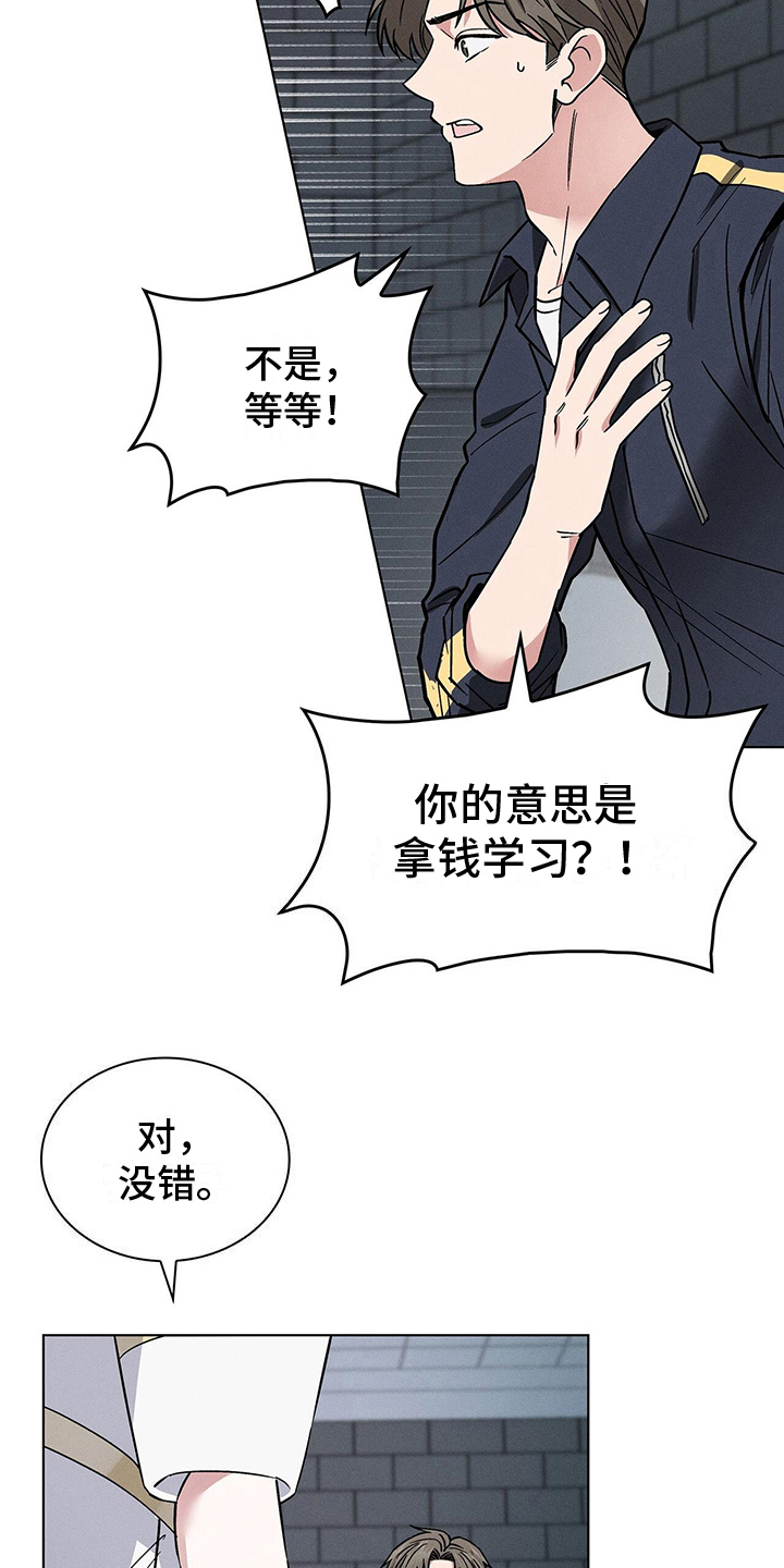 星星有你才会亮开场白漫画,第26章：接受2图