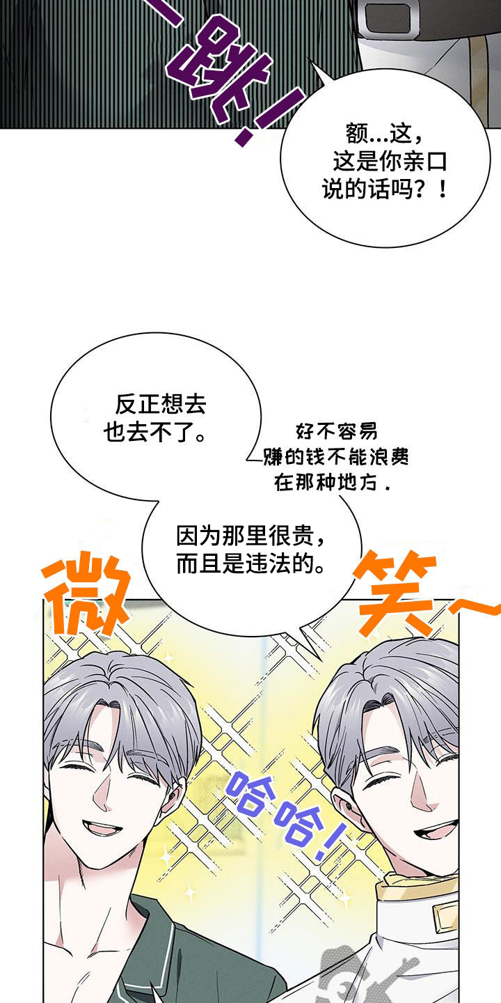 星星有多重脑筋急转弯漫画,第43章：做个好梦1图