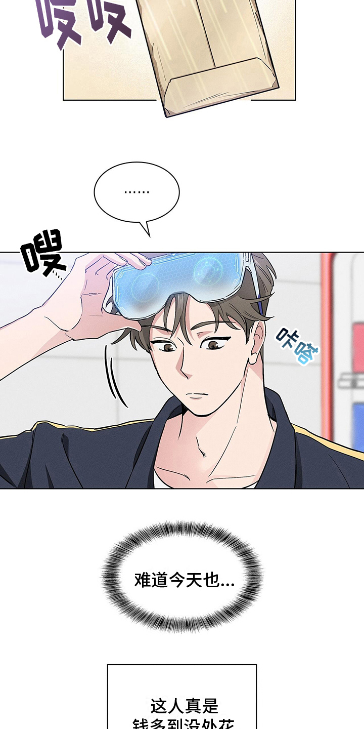 星星有你小说漫画,第13章：营业2图