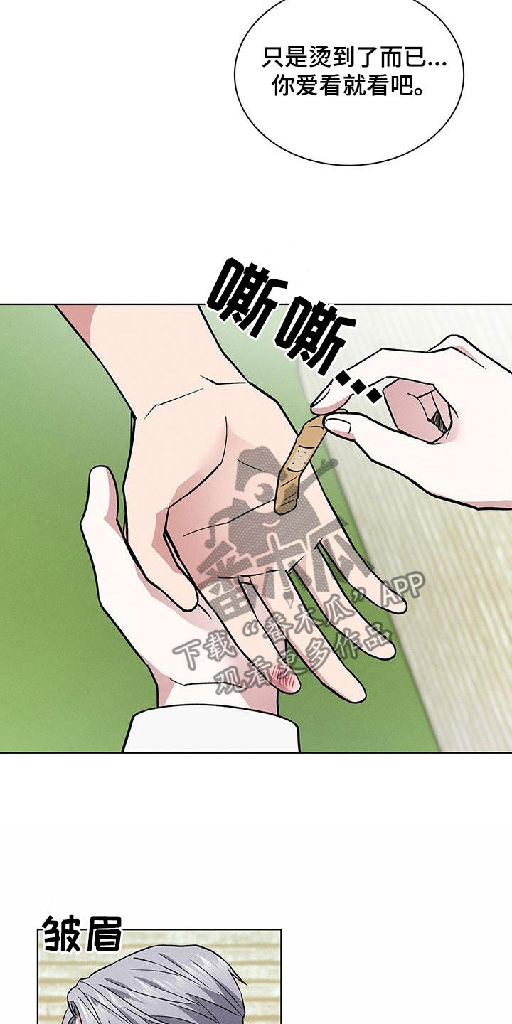 星星有你视频漫画,第36章：倒贴2图