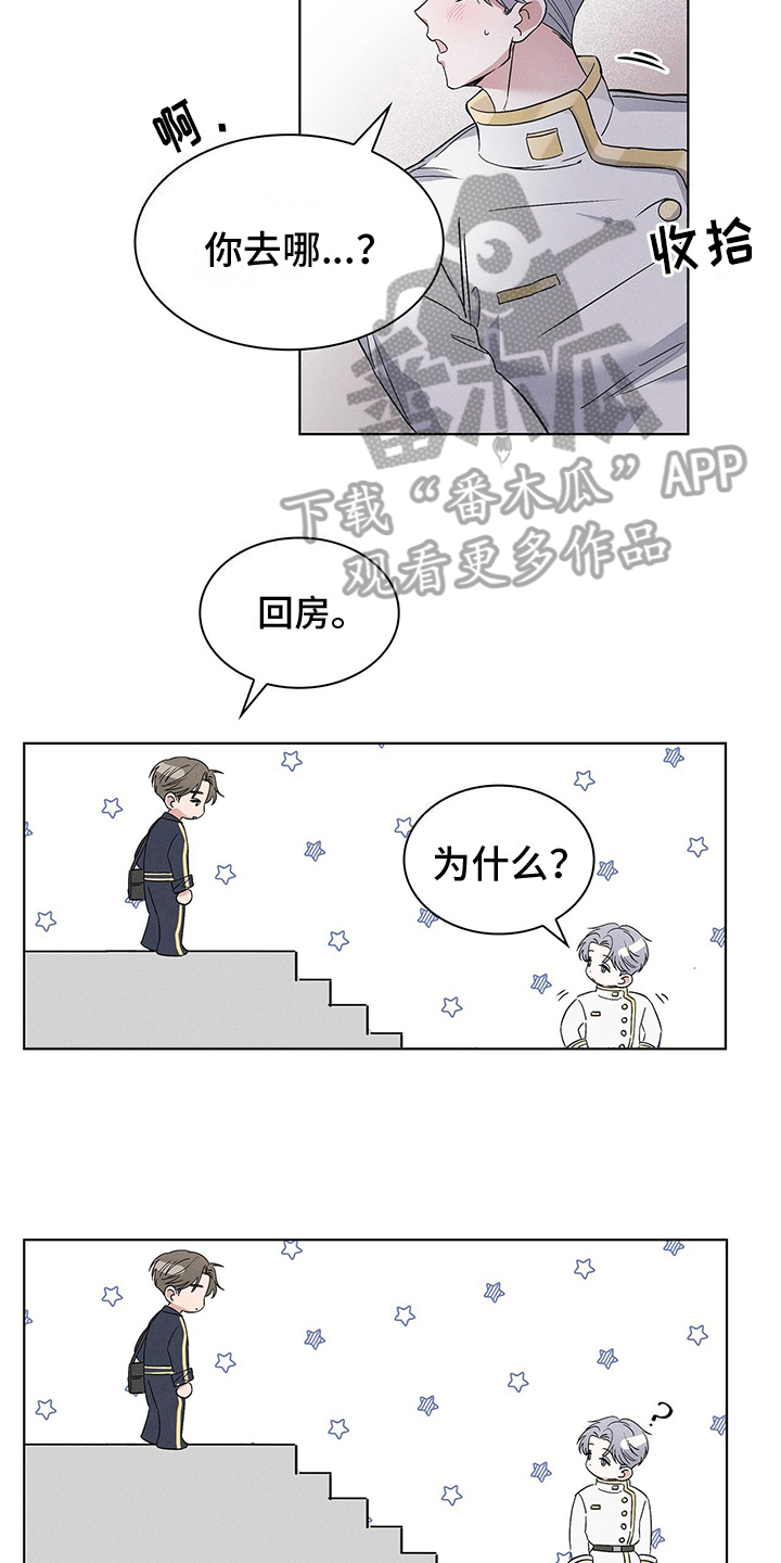 星星有多亮漫画,第6章：付费时间2图