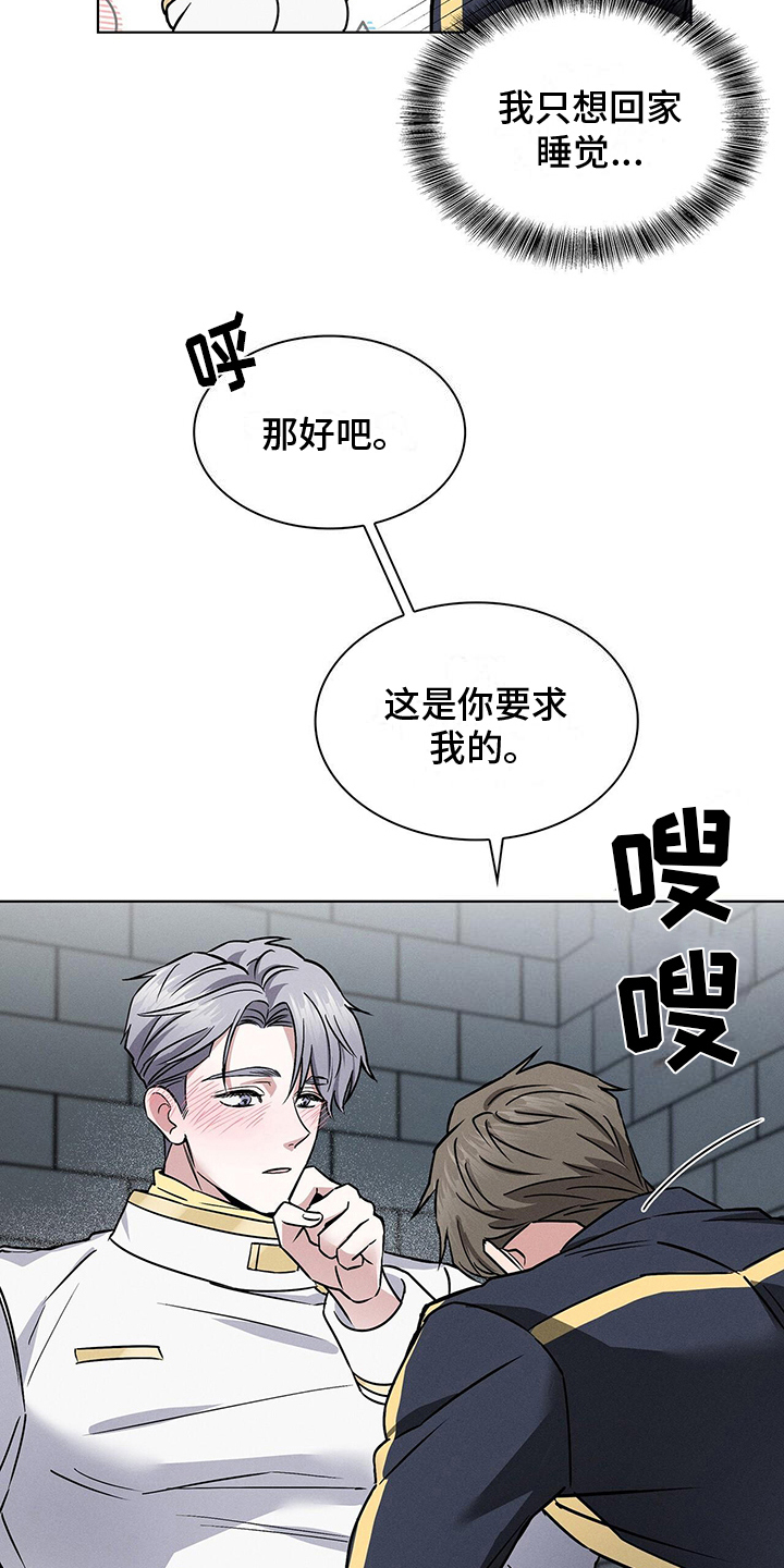 星星有你歌词漫画,第21章：疑点1图