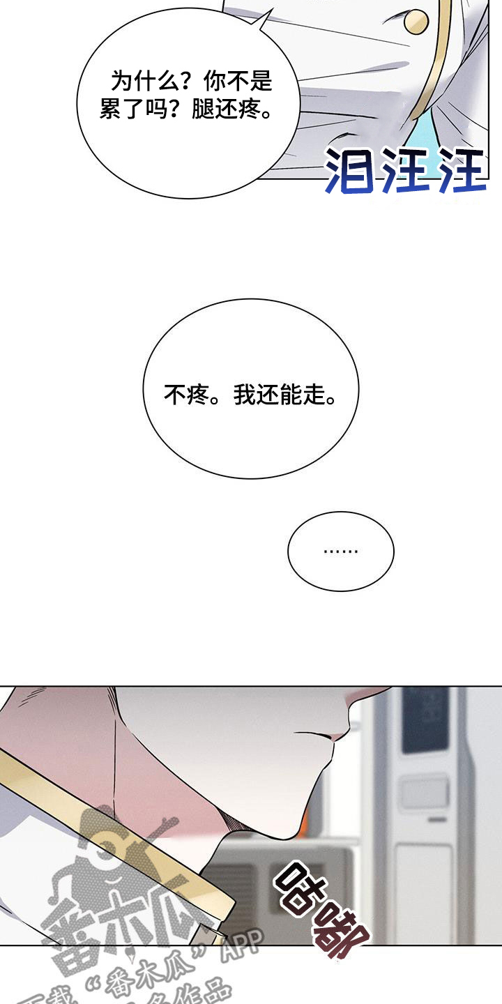 星星有你颜夏夏漫画,第40章：中圈套了2图