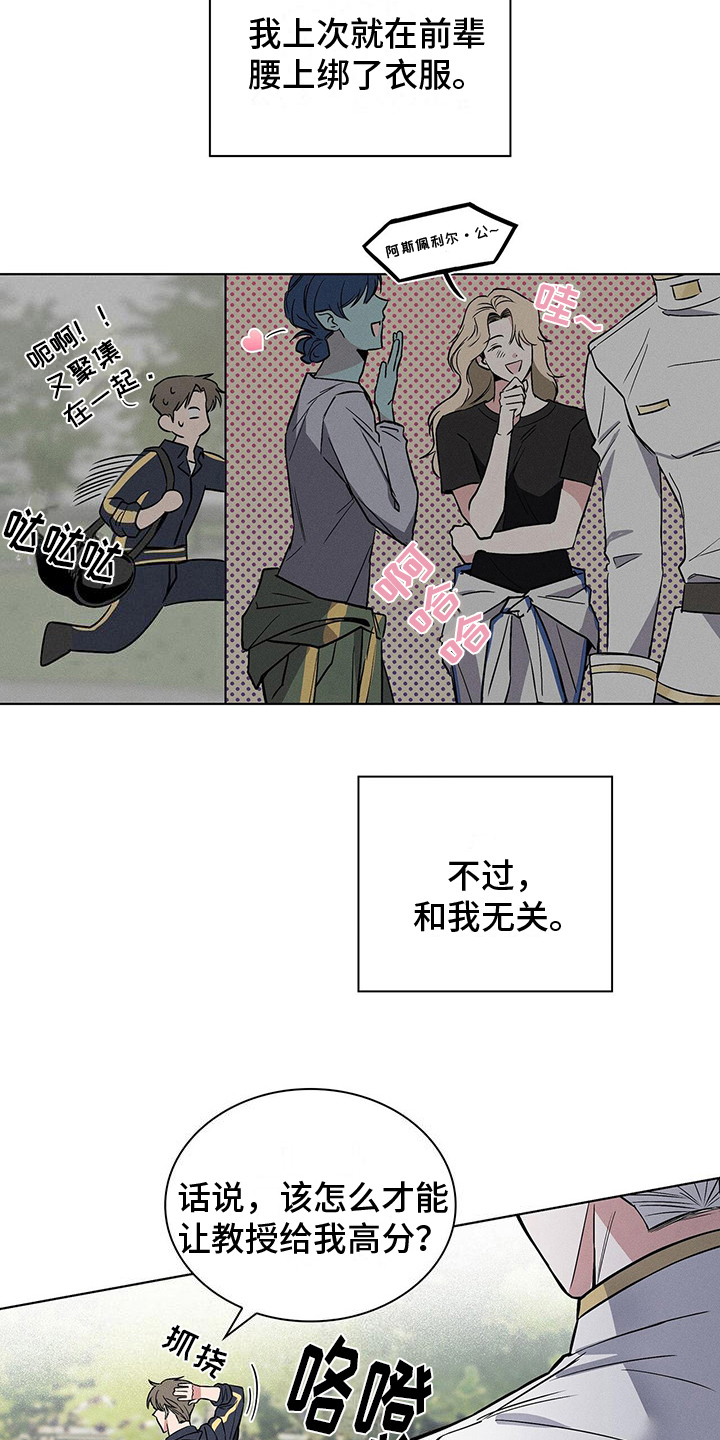 星星有哪些种类漫画,第18章：遇见1图