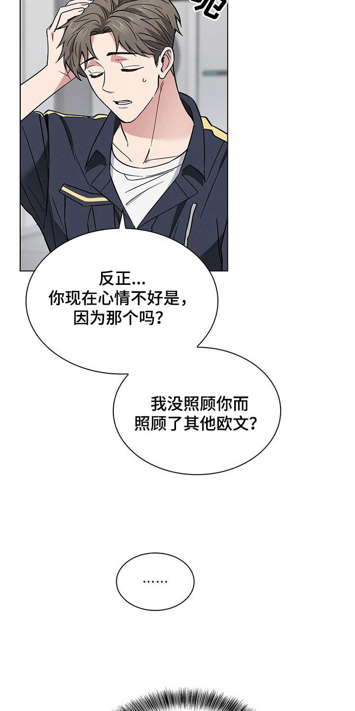 星星有泪漫画,第32章：主动1图