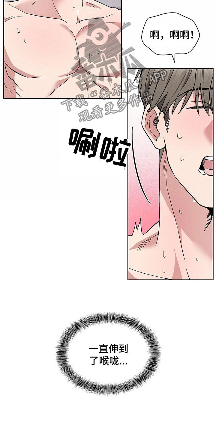 星星有你视频漫画,第38章：等一下1图