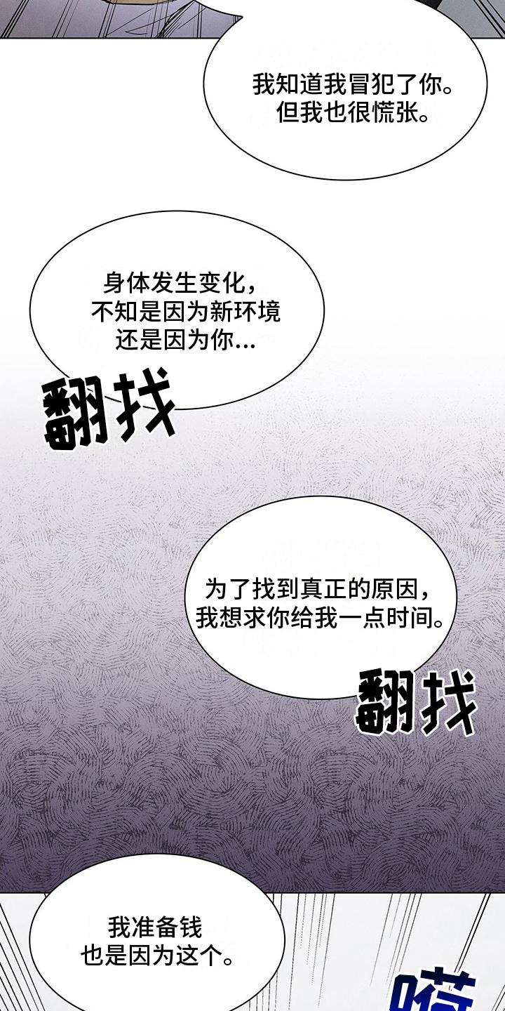 星星有你睡前故事漫画,第10章：要求1图