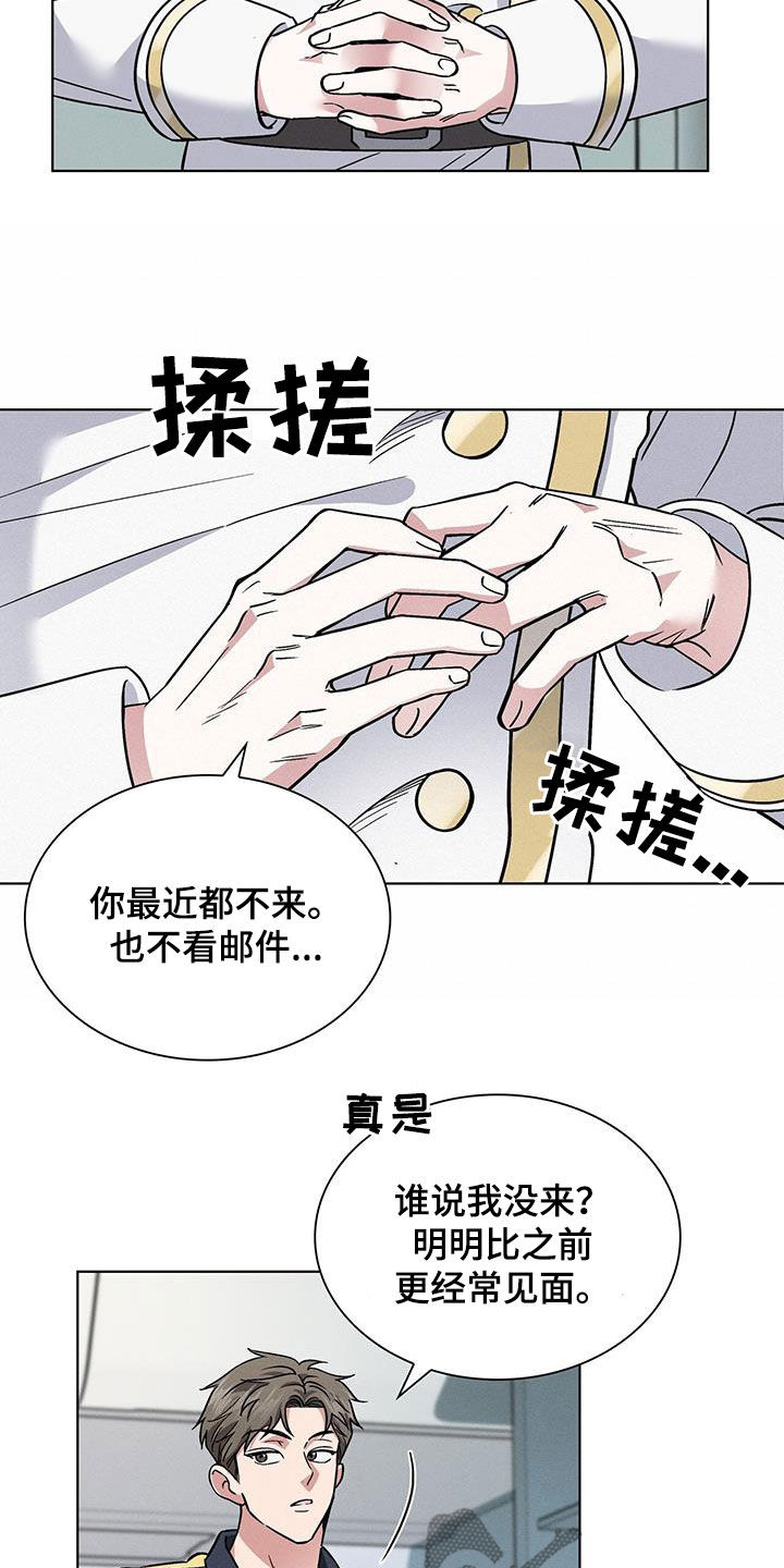 星星有什么特殊意思漫画,第29章：哄睡2图