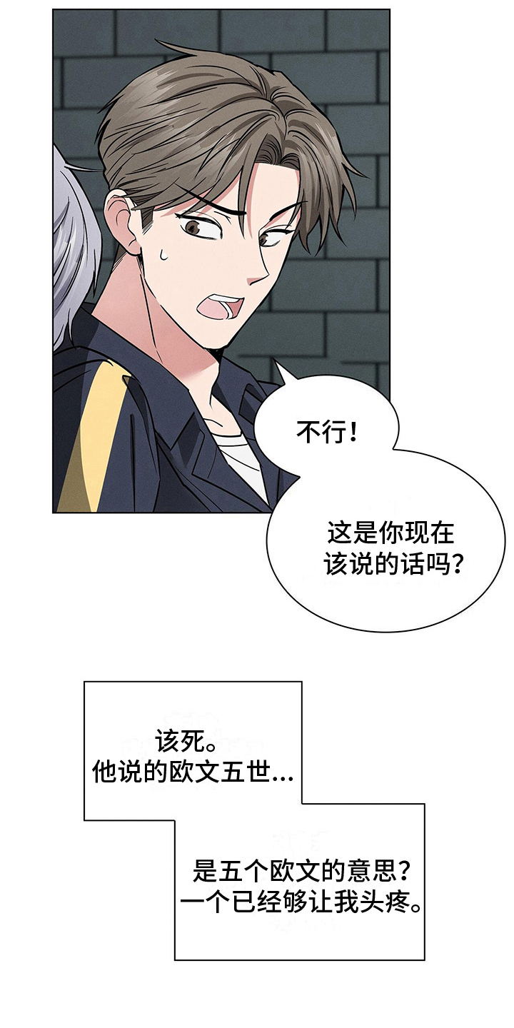 星星有泪结局漫画,第23章：五个欧文2图