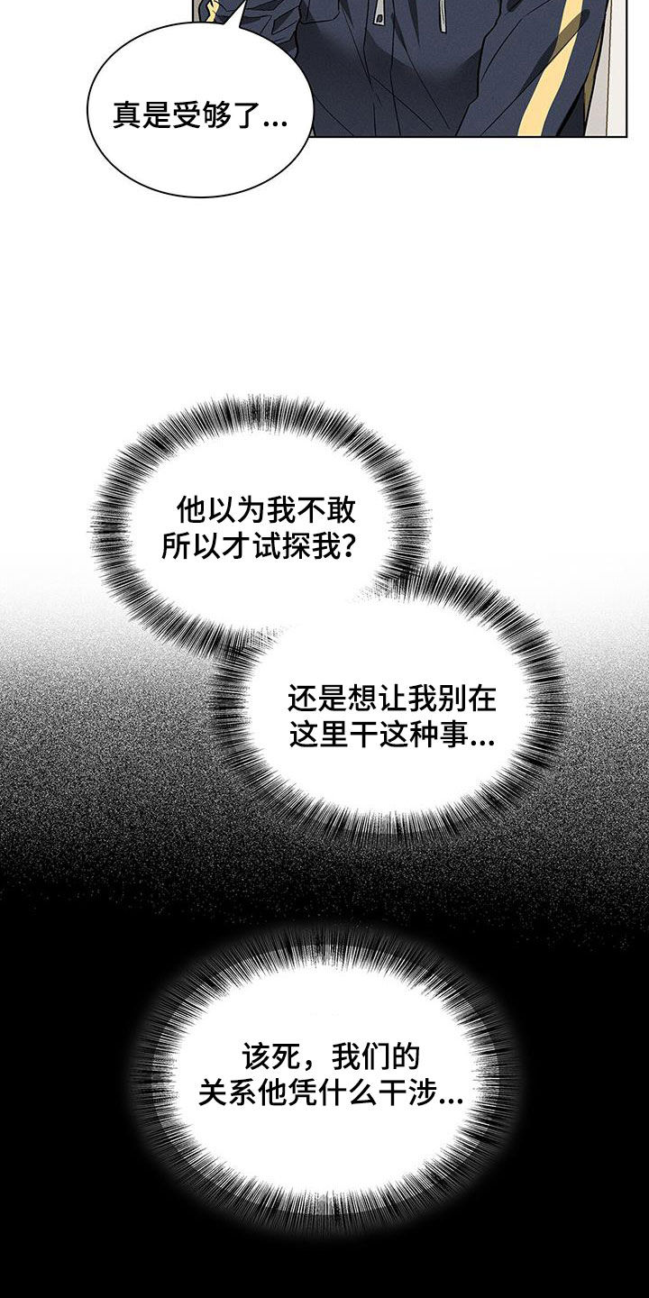 星星有关的英文名漫画,第37章：那就试试2图