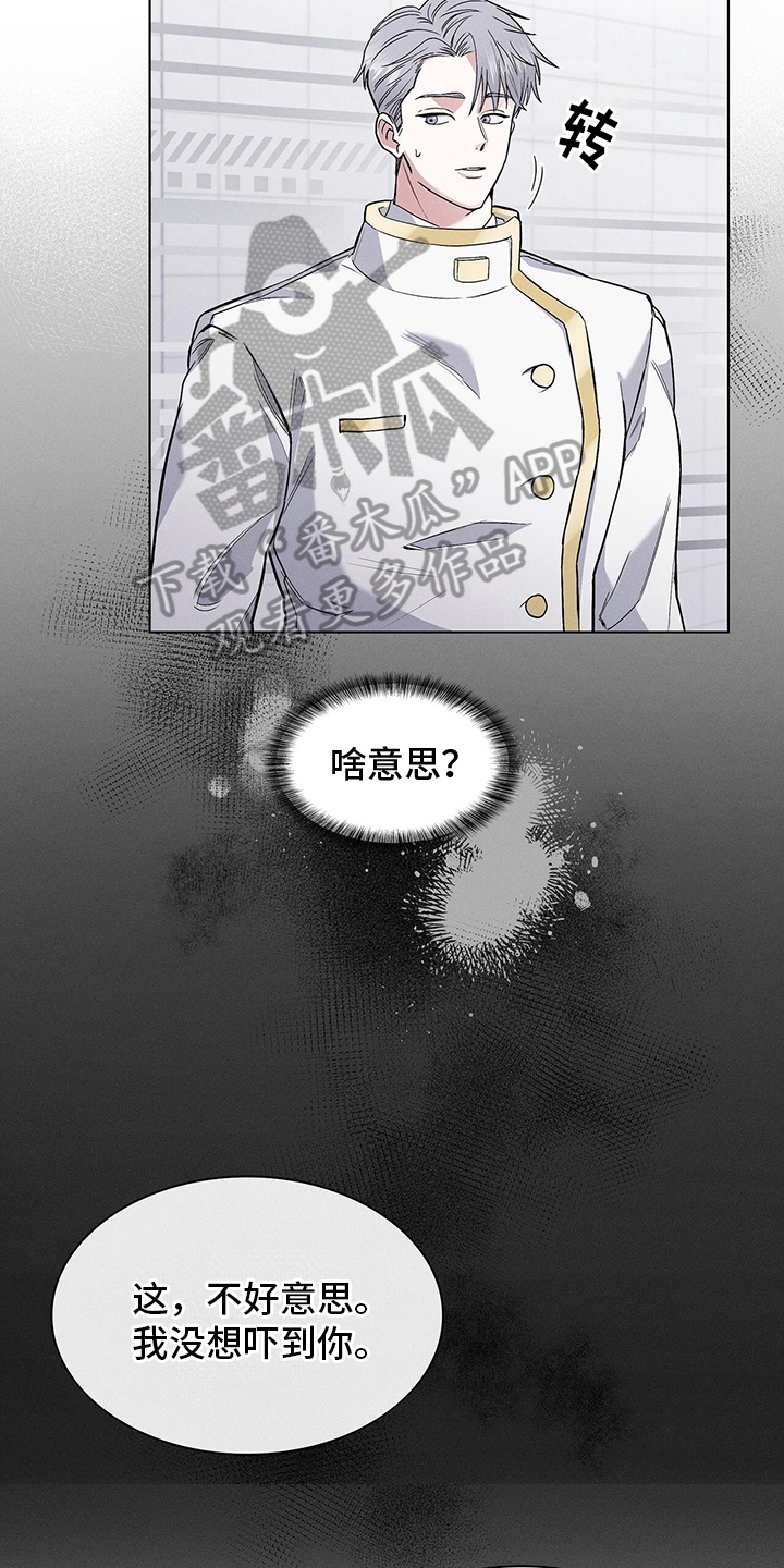 星星有你小说漫画,第8章：对话2图