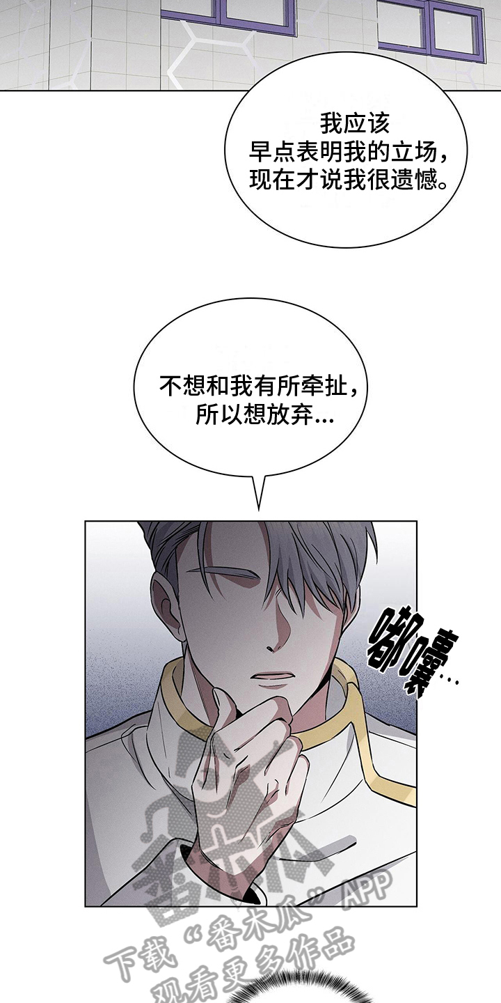 星星有哪些漫画,第19章：违法1图