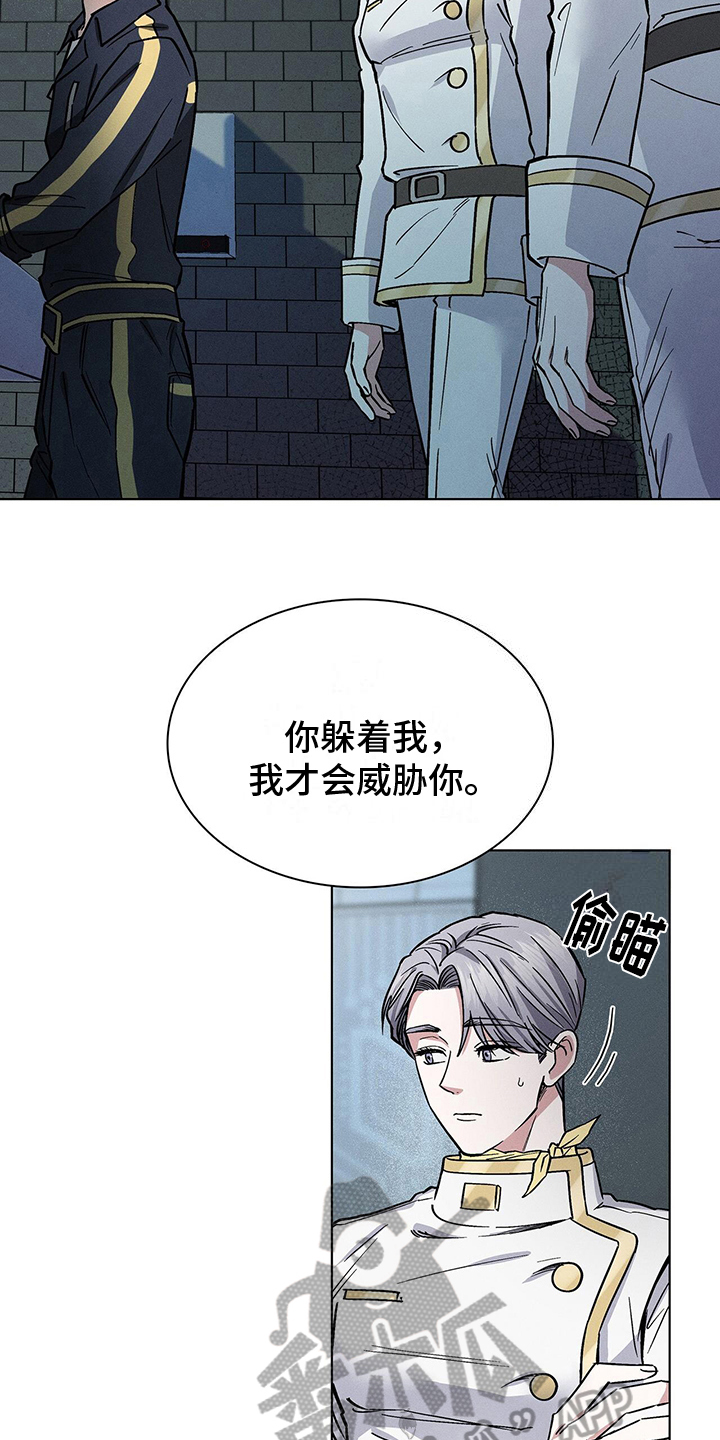 星星有你美漫画,第26章：接受1图