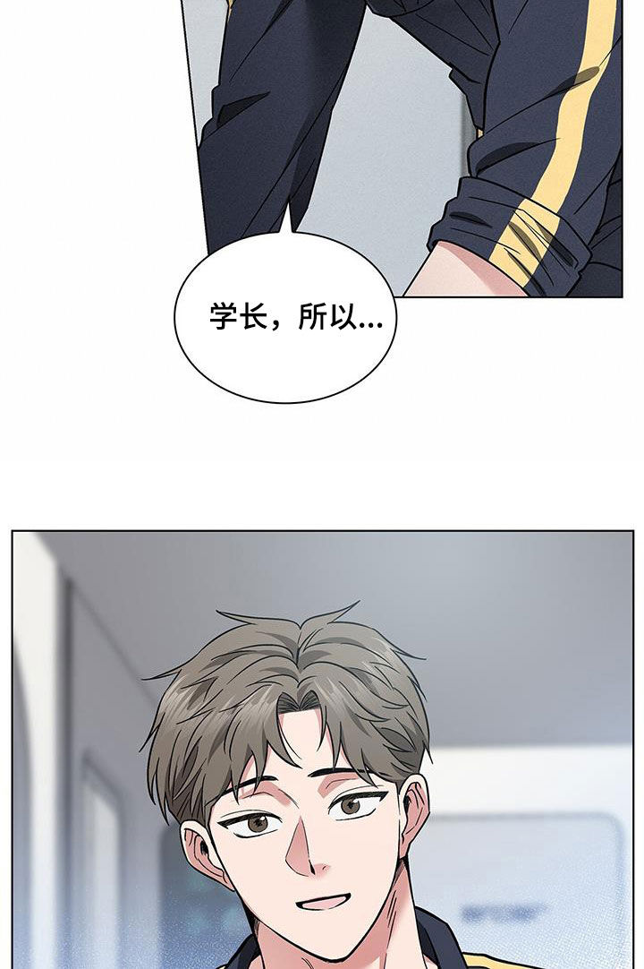 星星有泪漫画,第32章：主动1图