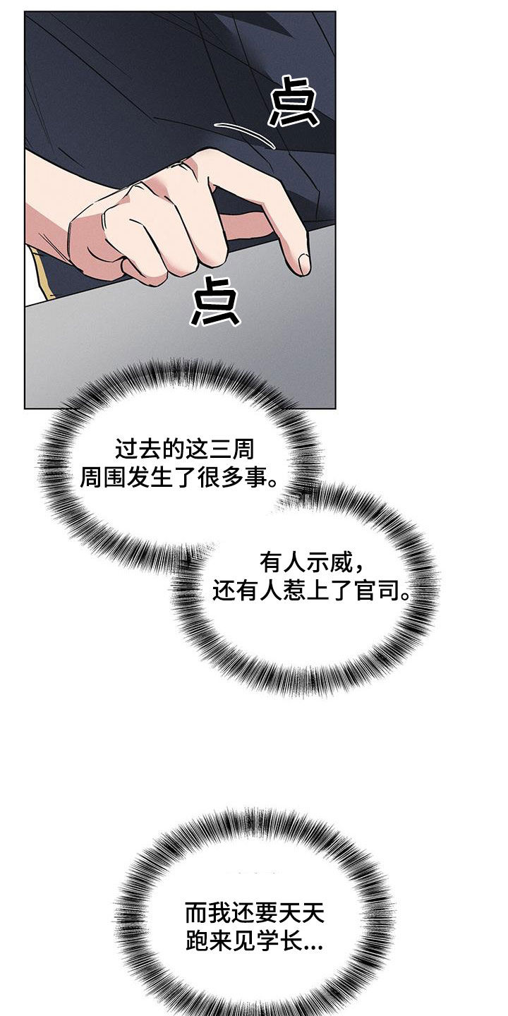 星星有哪些漫画,第30章：异样1图