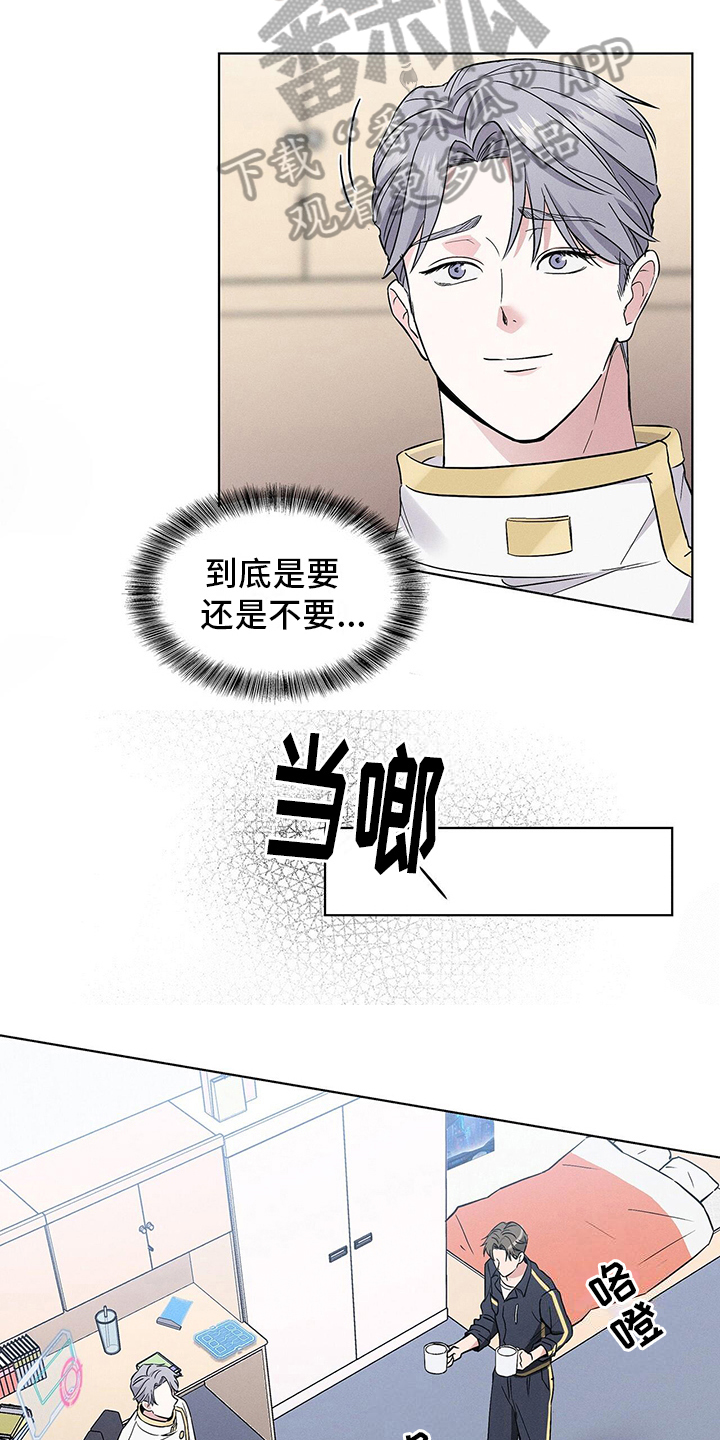 星星有泪武庚纪漫画,第10章：要求2图