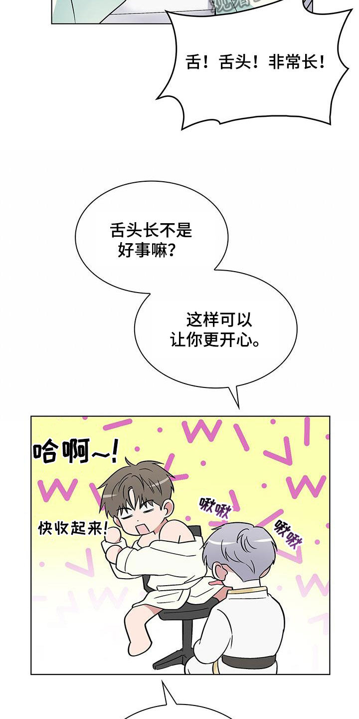 星星有你的歌曲漫画,第38章：等一下1图