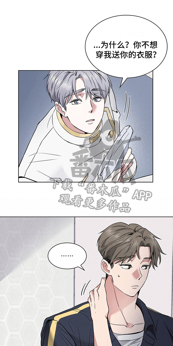 星星有你漫画漫画,第17章：正确的1图