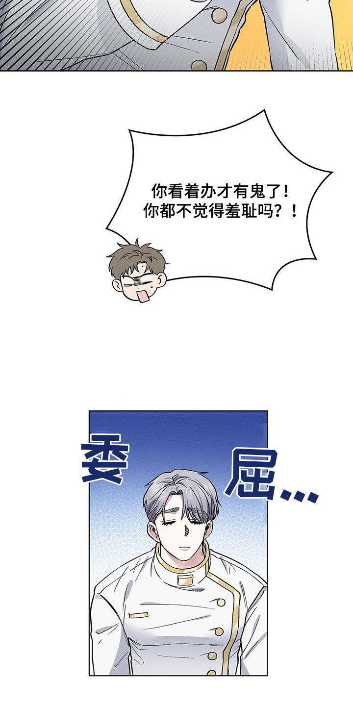 星星有你小说漫画,第37章：那就试试2图